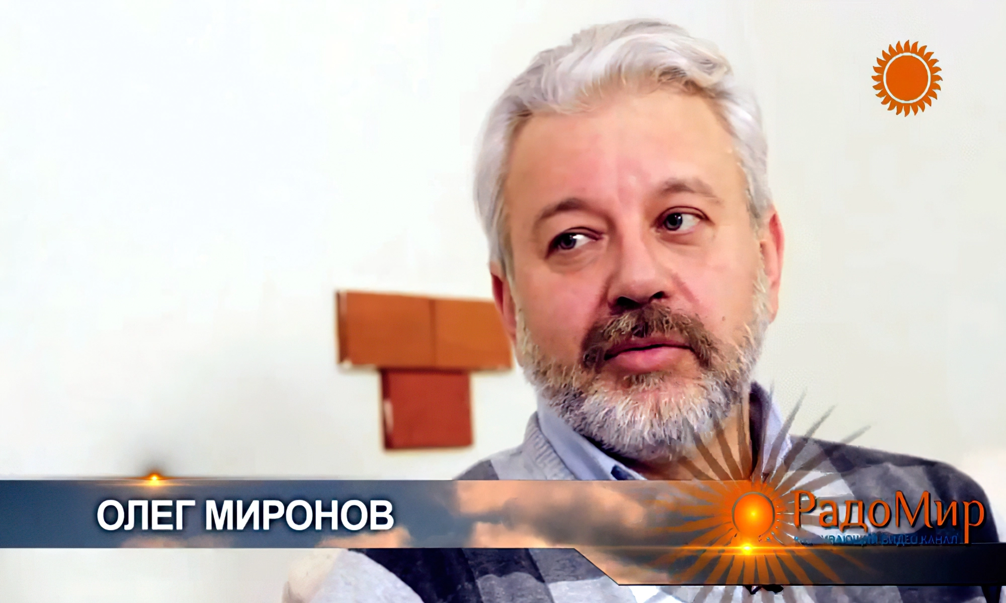 Олег Миронов - психотерапевт и бизнес-консультант