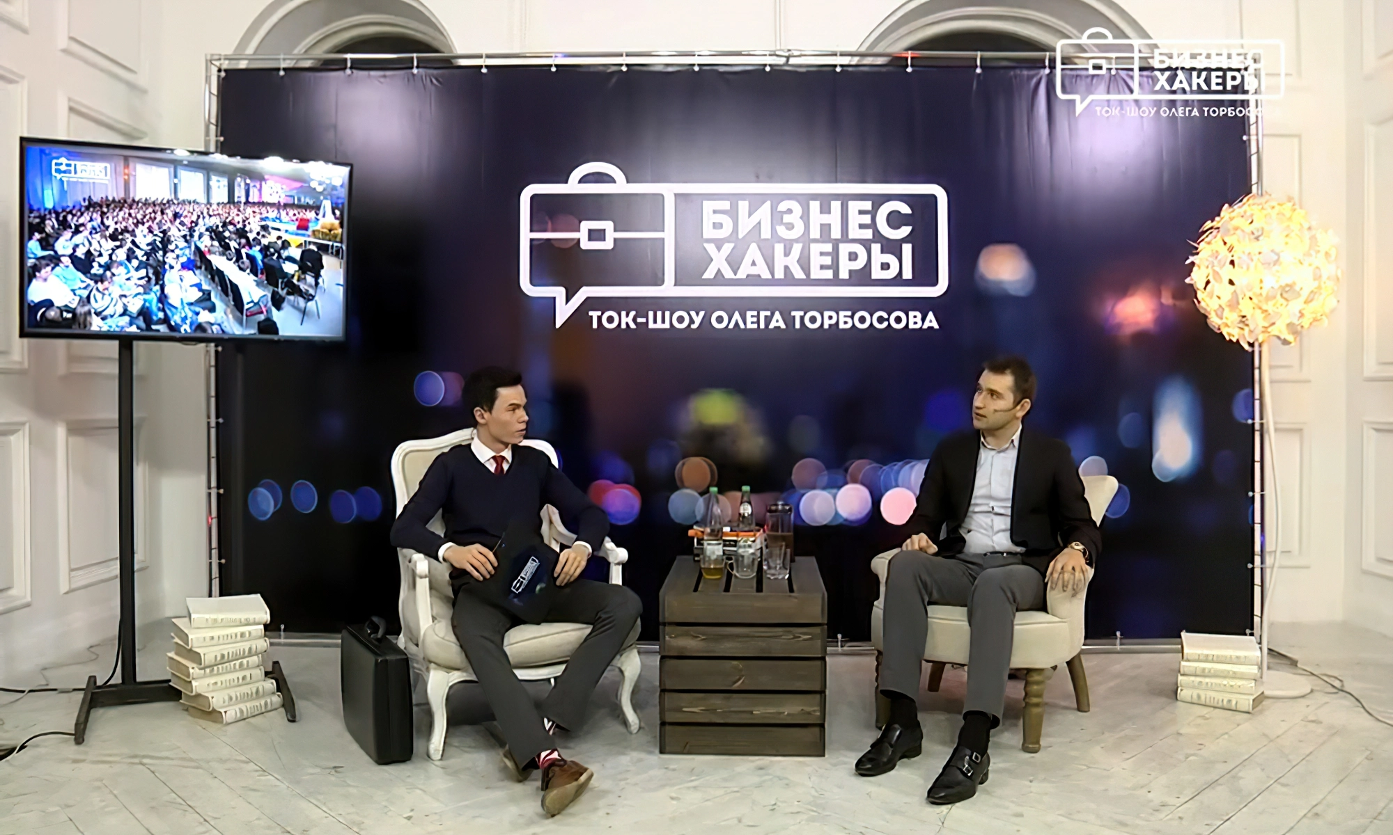 Михаил Дашкиев в ток-шоу «Бизнес хакеры»