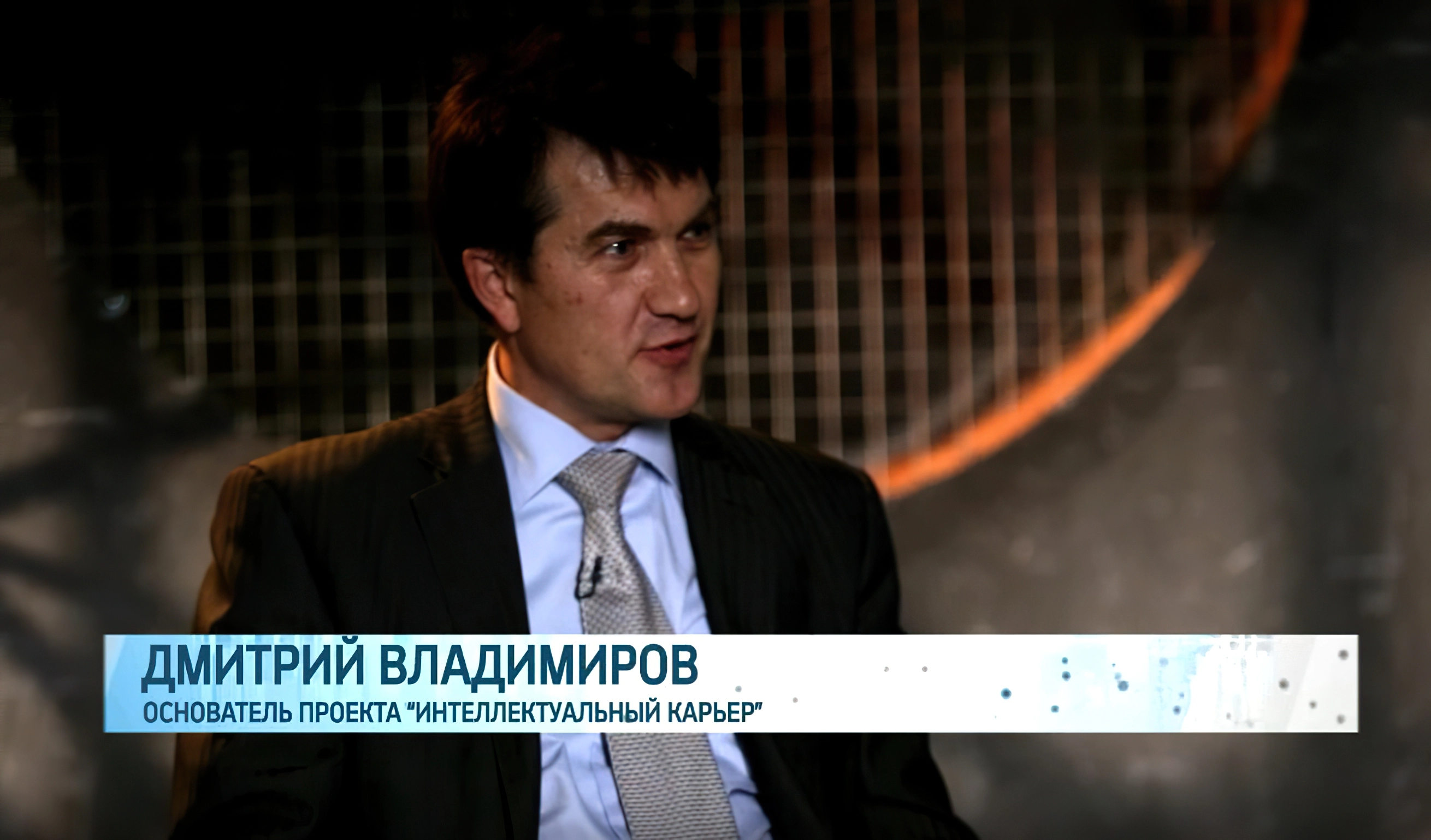 Дмитрий Владимиров - основатель компании «ВИСТ Майнинг Технолоджи»
