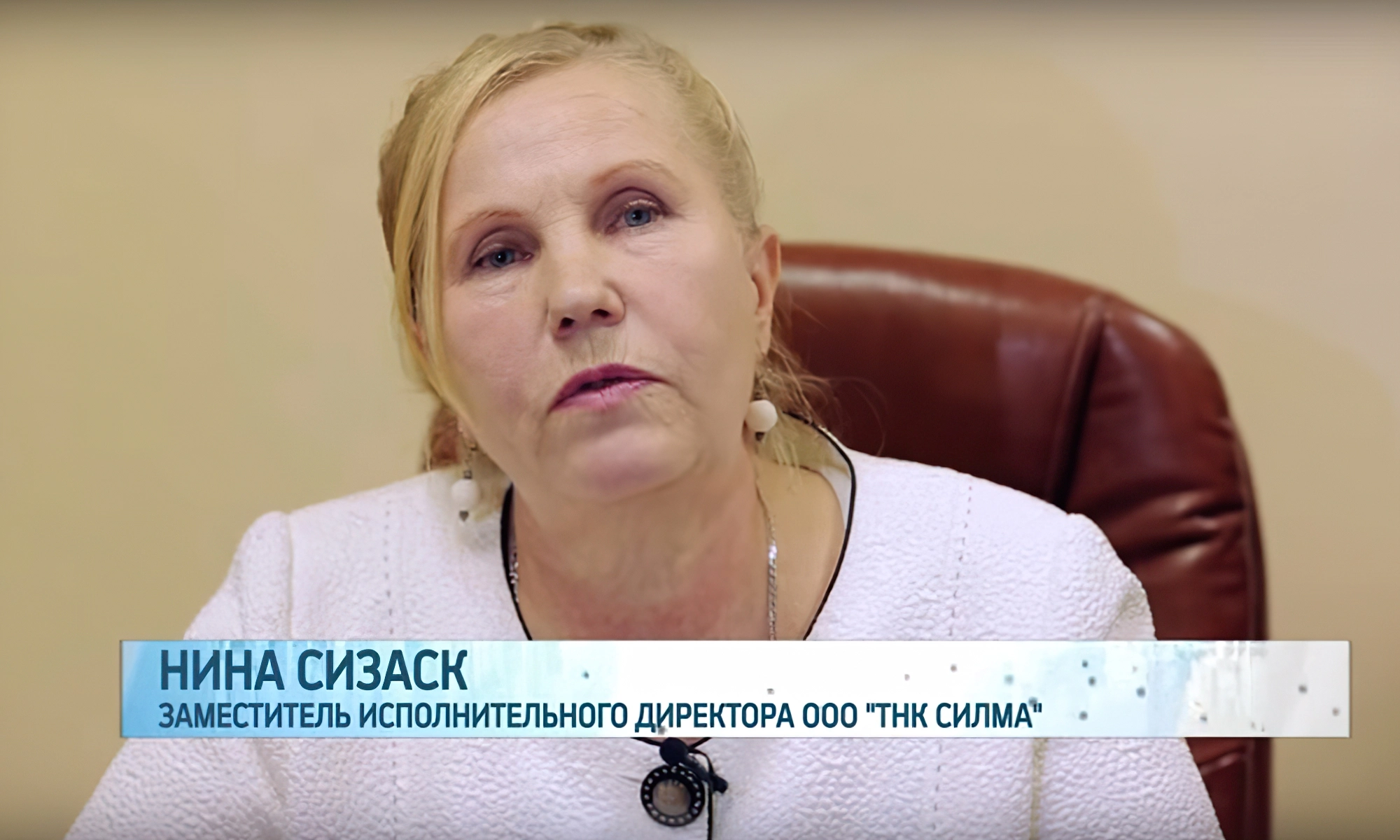 Нина Сизаск - заместитель генерального директора компании «ТНК СИЛМА»