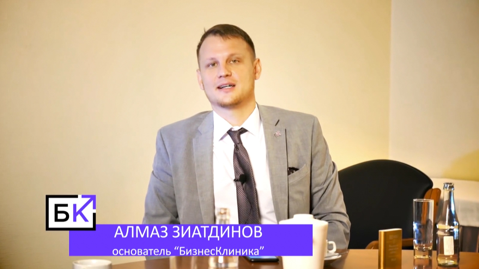 Алмаз Зиатдинов - основатель сообщества предпринимателей «Бизнес Клиника»