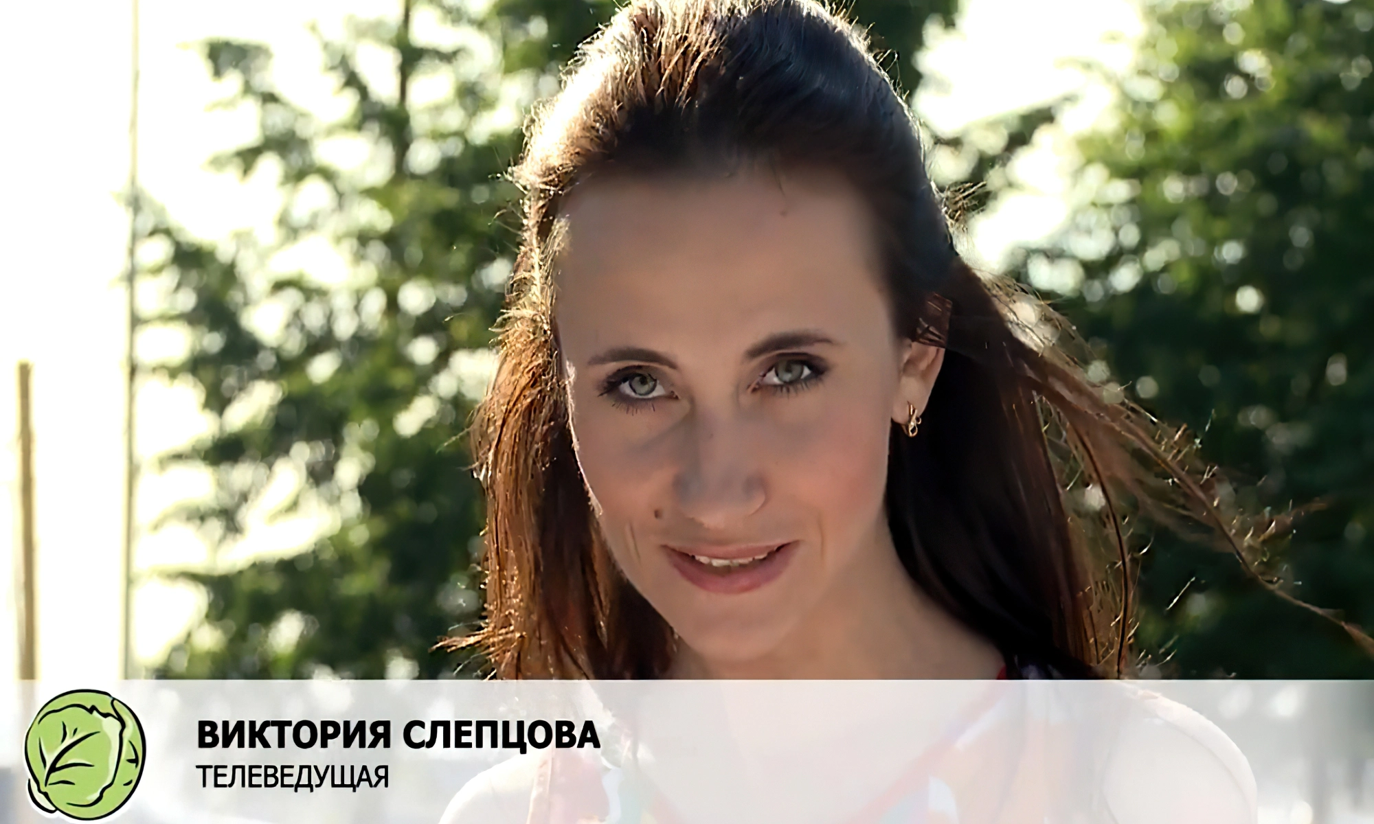 Виктория Слепцова - ведущая программы «Бизнес-кухня»