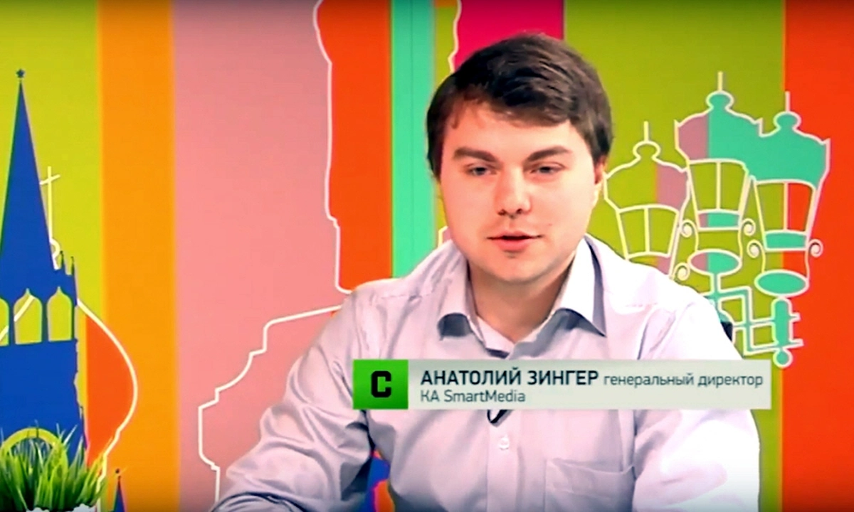 Анатолий Зингер - генеральный директор digital-агентства «SmartMedia»