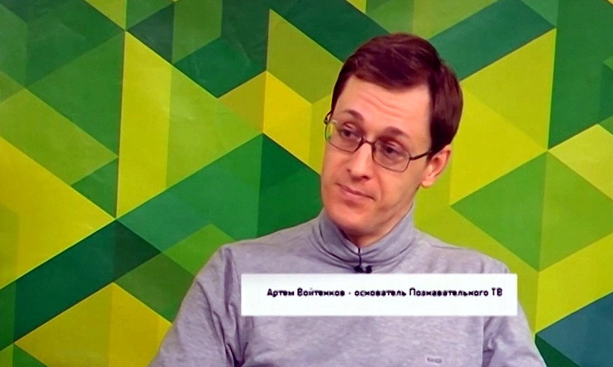 Артём Войтенков - основатель аналитического видео-проекта «Познавательное ТВ»
