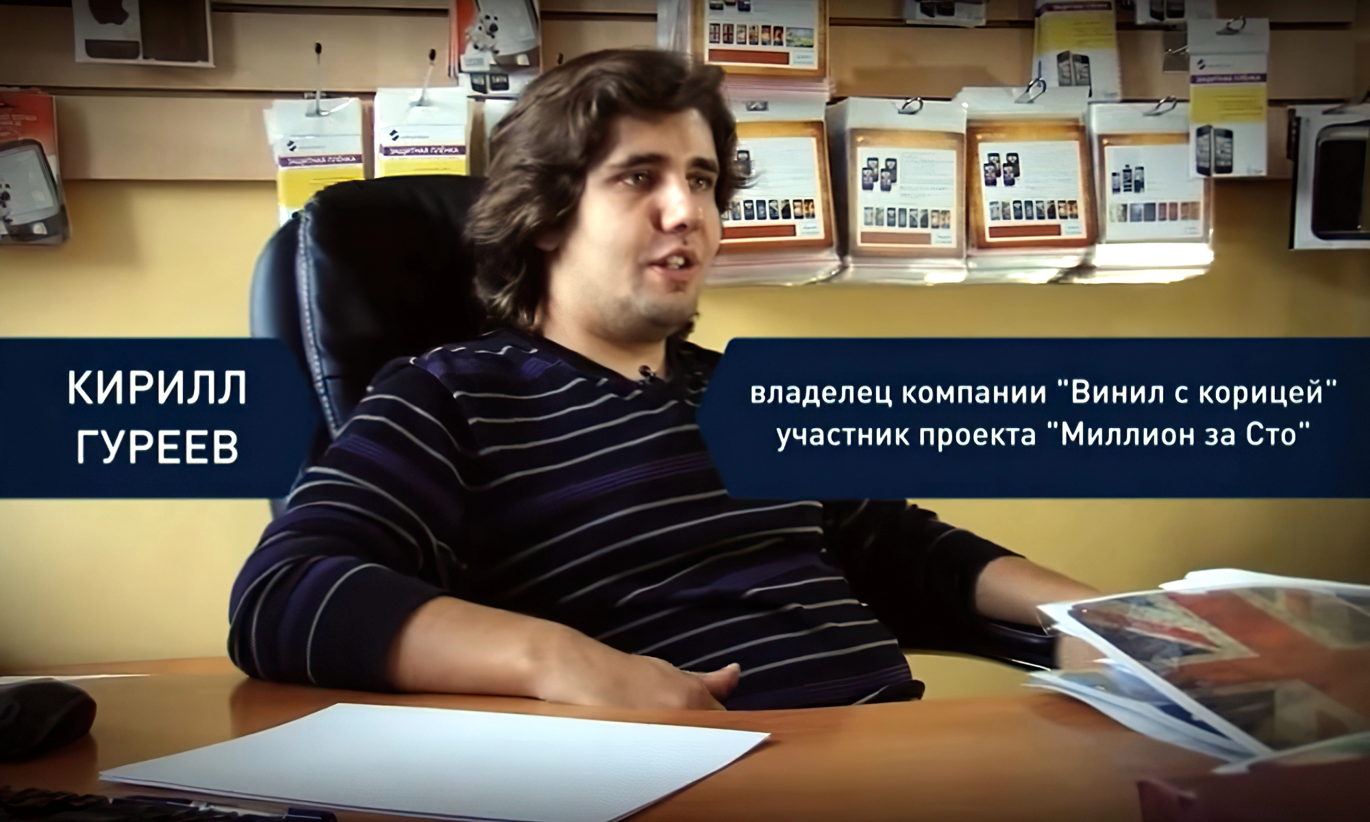 Кирилл Гуреев - владелец компании «Винил с корицей»