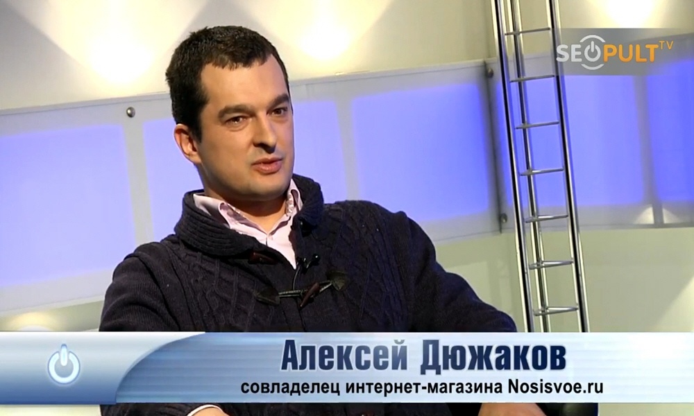 Алексей Дюжаков - совладелец интернет-магазина одежды Nosisvoe