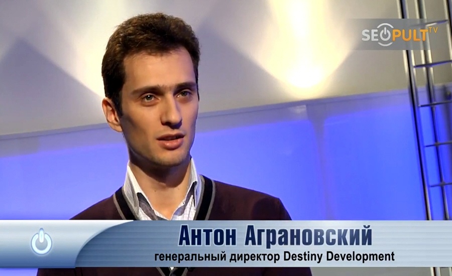 Антон Аграновский - основатель и генеральный директор компании Destiny Development