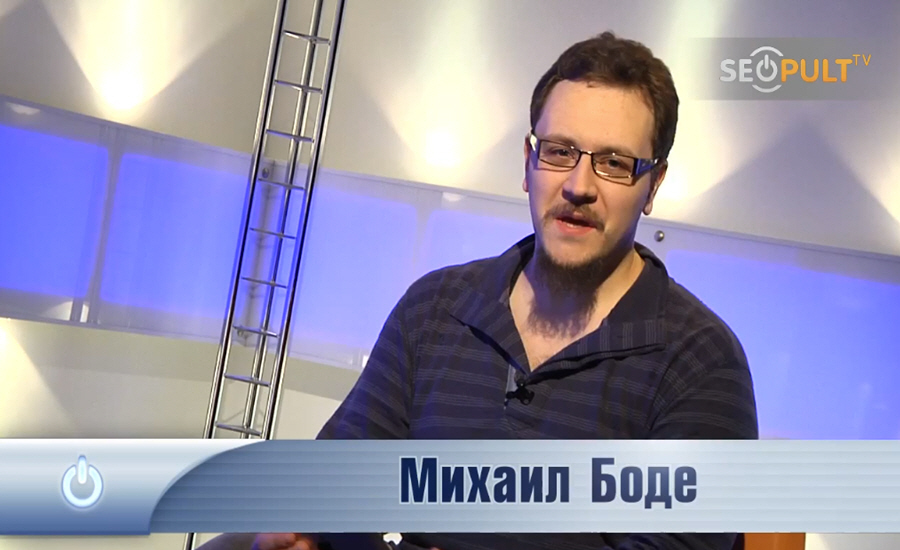 Михаил Боде - ведущий передачи Бизнес Online
