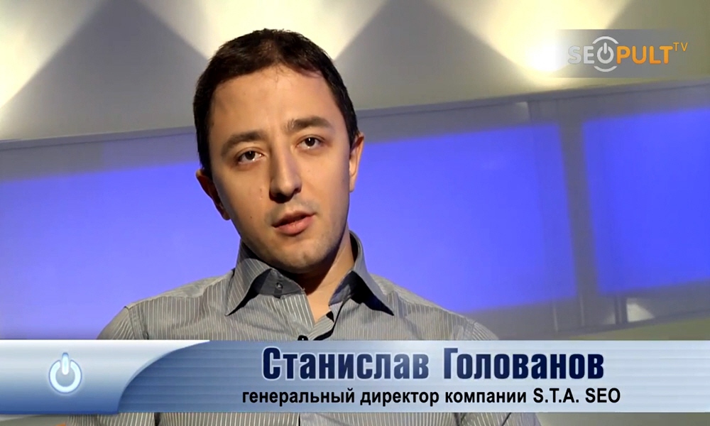Станислав Голованов - руководитель проекта Free-lance.ru