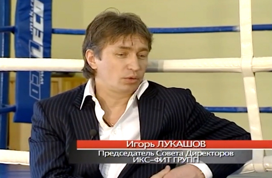 Игорь Лукашов - основатель и владелец федеральной сети фитнес-клубов ИКС-ФИТ