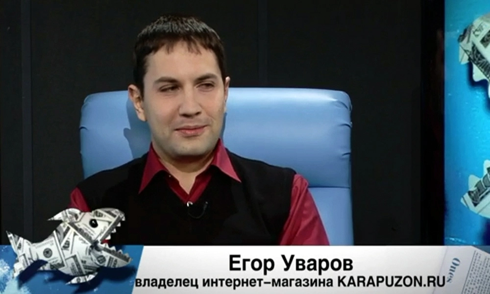 Егор Уваров - создатель интернет-магазина по продаже детских колясок «Карапузон»