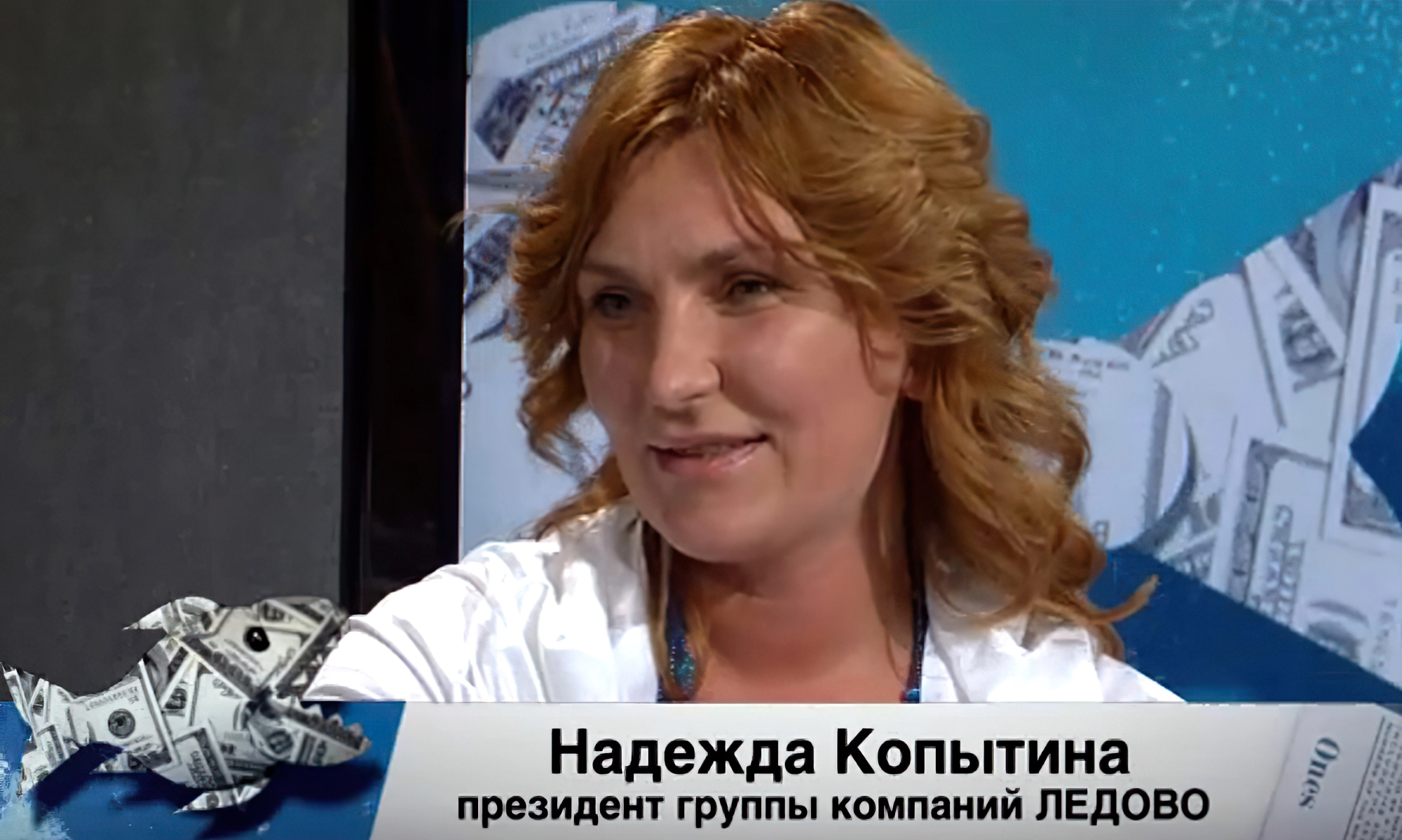 Надежда Копытина - основательница и президент группы компаний «Лёдово»