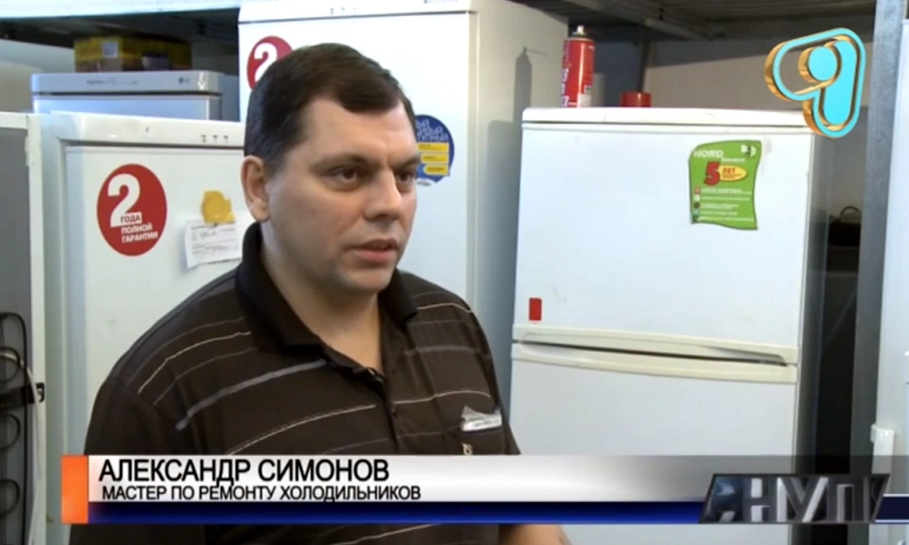 Александр Симонов - владелец сервиса по ремонту холодильников