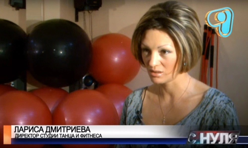 Лариса Дмитриева - директор студии танца и фитнеса «Стрекоза»