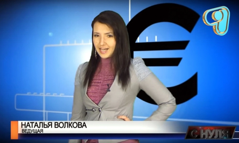 Наталья Волкова - ведущая программы «Бизнес с нуля» на телеканале «Первый Северный»