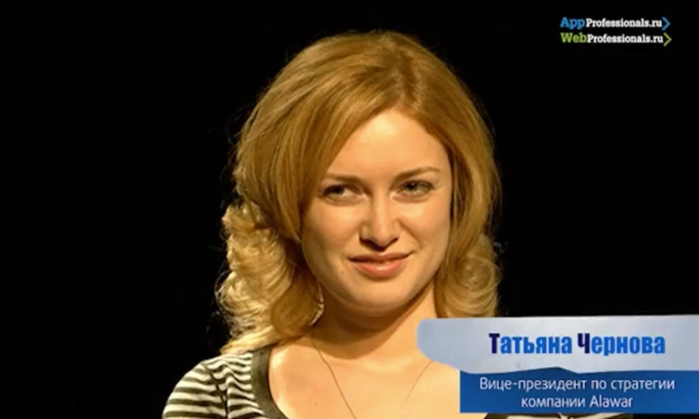 Татьяна Чернова - вице-президент по стратегии компании Alawar Entertainment