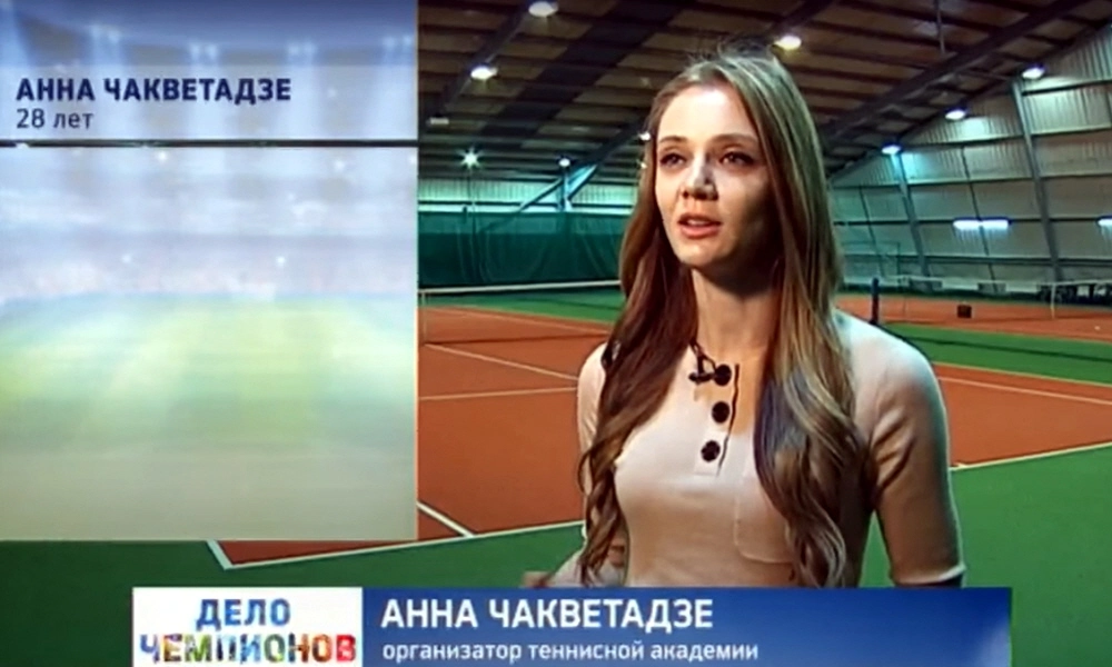 Анна Чакветадзе - создательница теннисной академии