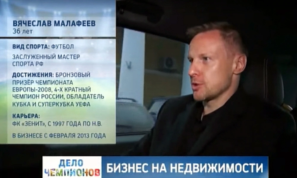 Вячеслав Малафеев в передаче «Дело Чемпионов» на телеканале РБК