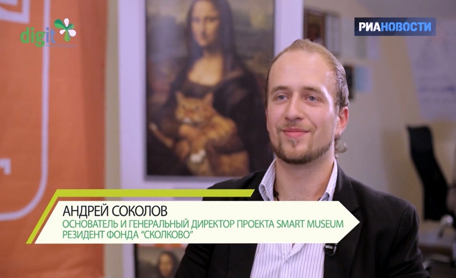 Андрей Соколов - основатель и генеральный директор проекта Smart Museum