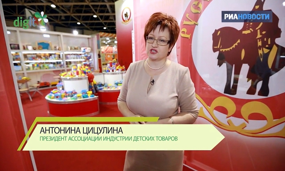 Антонина Цицулина - президент Ассоциации индустрии детских товаров