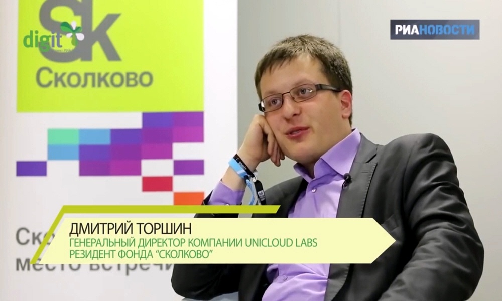 Дмитрий Торшин - генеральный директор компании Unicloud Labs