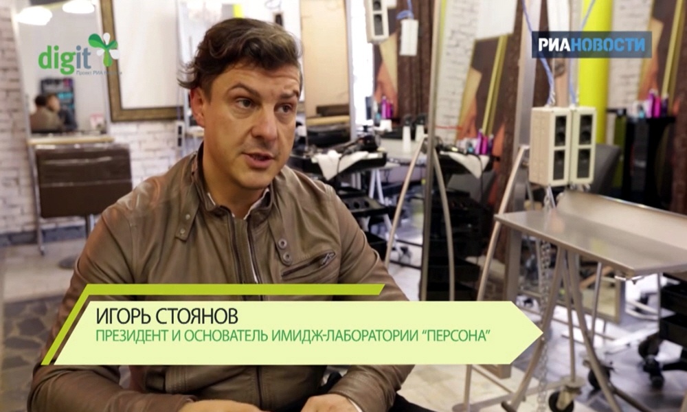 Игорь Стоянов - президент и основатель имидж-лаборатории Персона