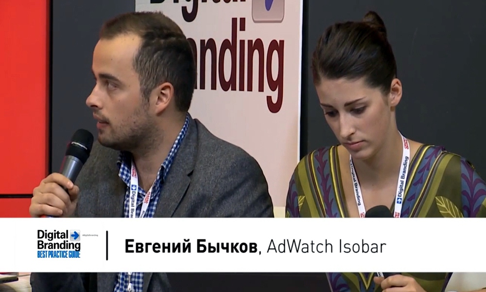 Евгений Бычков - директор по работе с клиентами компании AdWatch Isobar