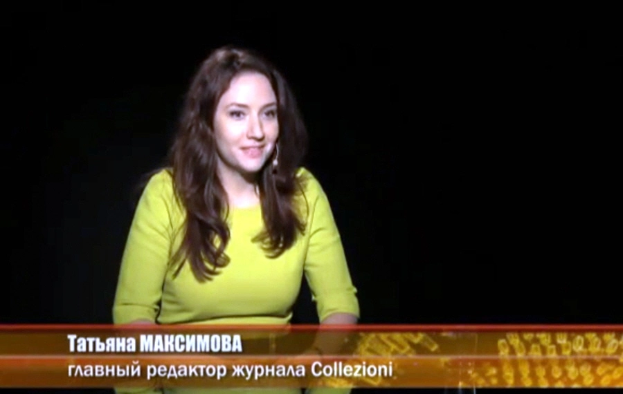 Татьяна Максимова - главный редактор популярного журнала о стиле «Collezioni»