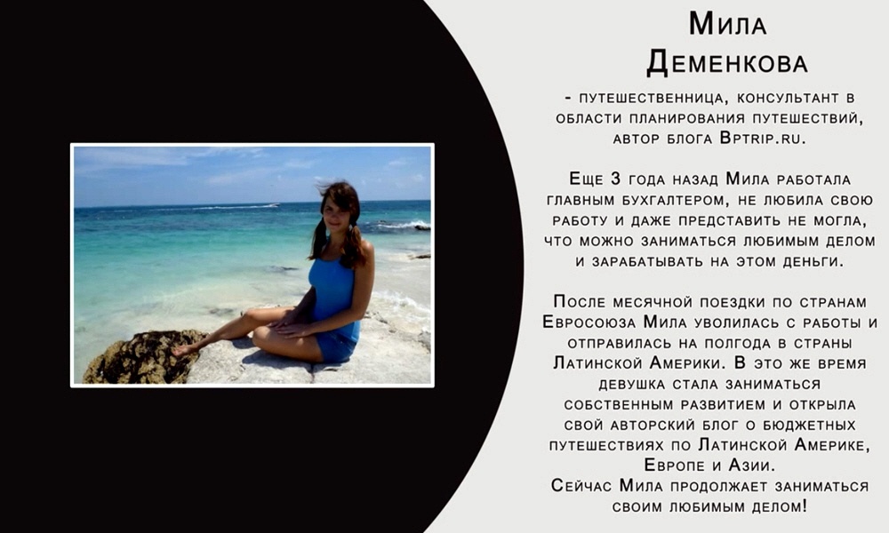 Мила Деменкова в программе Хобби на миллион
