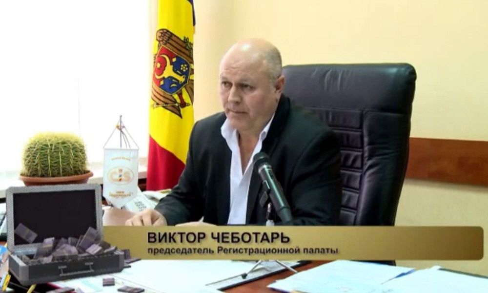 Виктор Чеботарь - председатель регистрационной палаты Молдовы