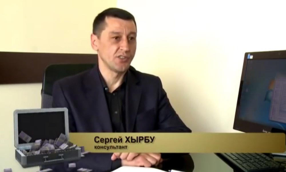 Сергей Хырбу - консультант по бизнес планированию, разработке финансовых планов и прогнозов