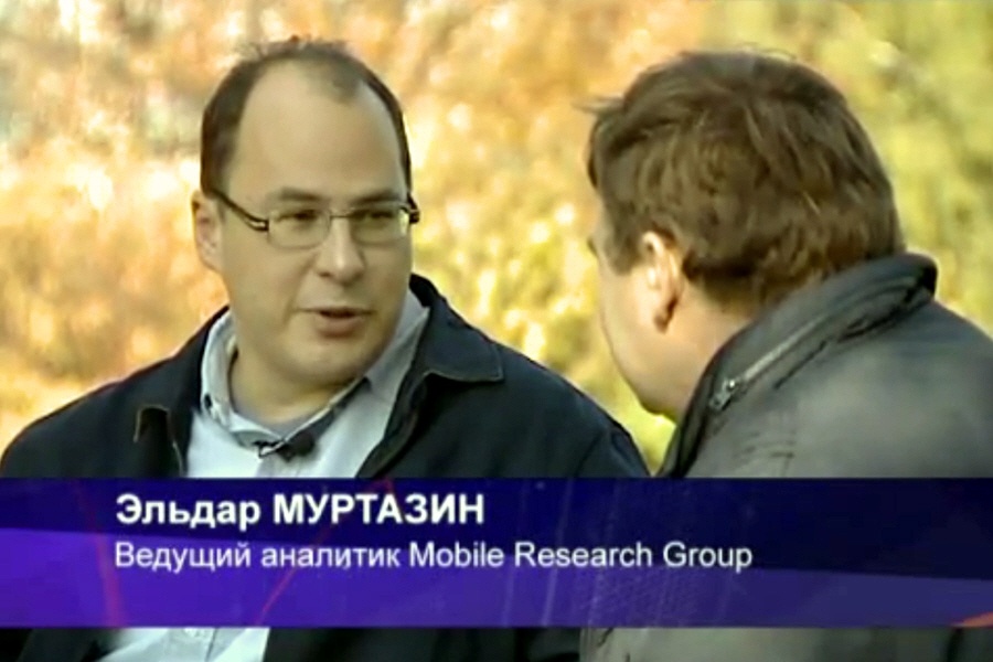Эльдар Муртазин - владелец и ведущий аналитик компании Mobile Research Group