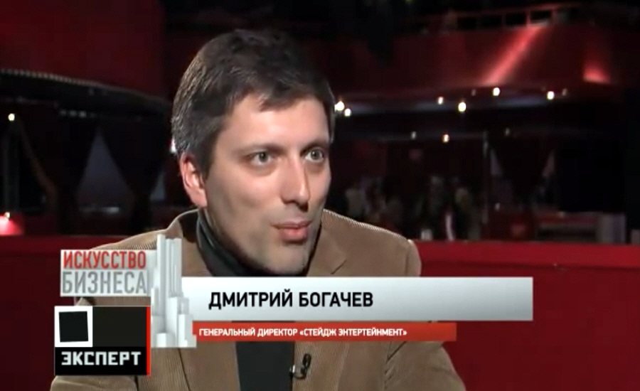 Дмитрий Богачёв - генеральный директор театральной компании Stage Entertainment