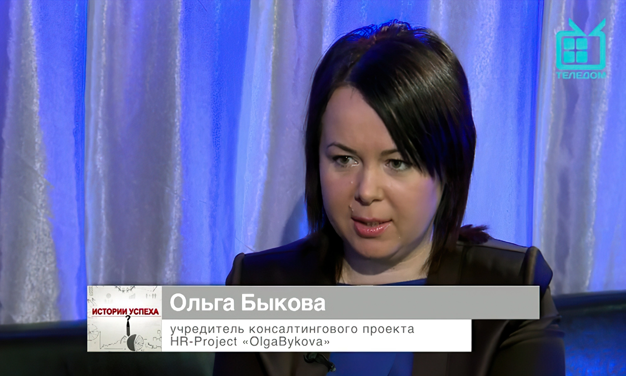 Ольга Быкова - учредитель консалтингового HR-проекта
