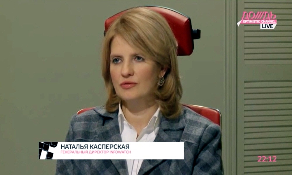 Наталья Касперская - генеральный директор компании InfoWatch