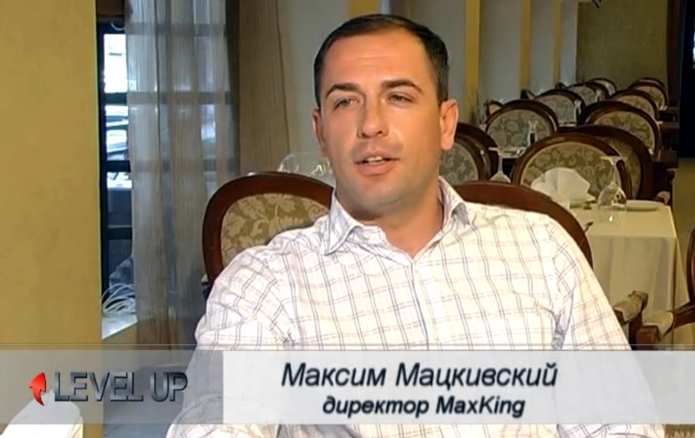 Максим Мацкивский - основатель компании «MaxKing»