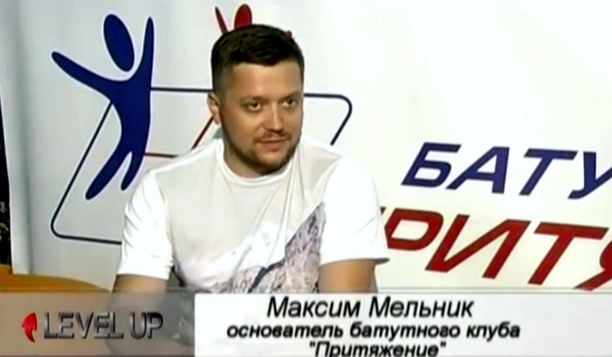 Максим Мельник - основатель батутного клуба «Притяжение»
