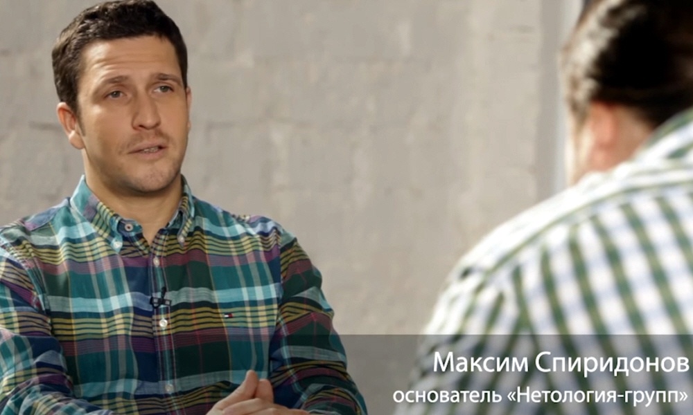 Максим Спиридонов - генеральный директор центра онлайн-обучения Нетология-групп