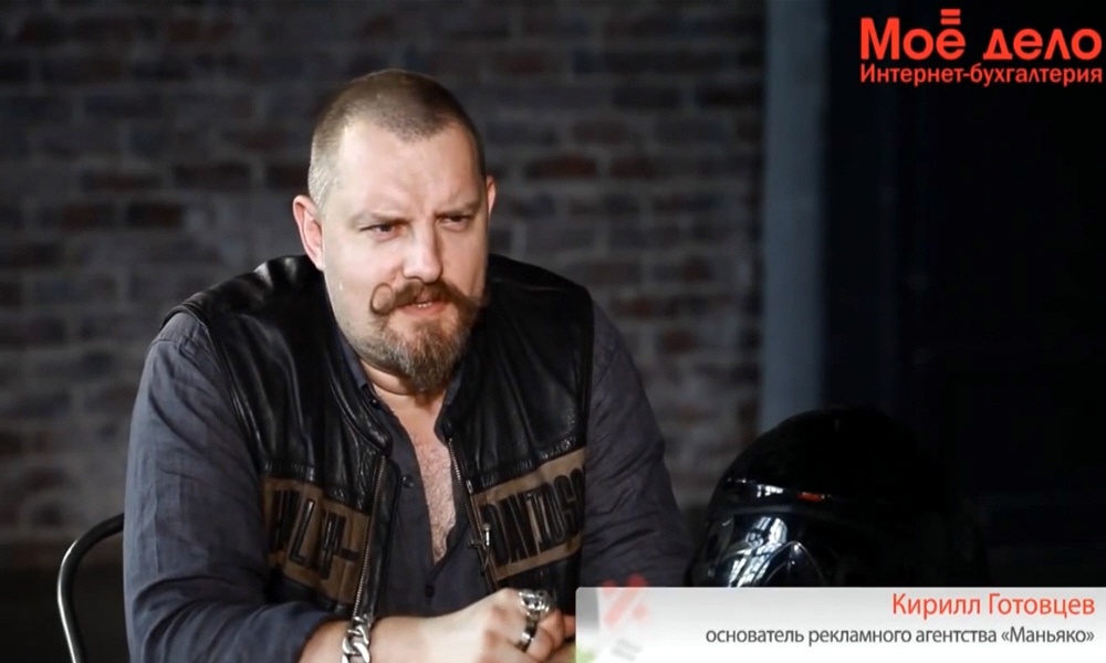 Кирилл Готовцев - основатель рекламного агентства Maniaco