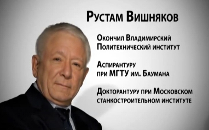 Время работы вишняков. Вишняков Рустам Сулейманович. Вишняков Рустам Сулейманович Владимир. Президент топливной ассоциации. Рустам вишняков Сулейманович Владимир биография.