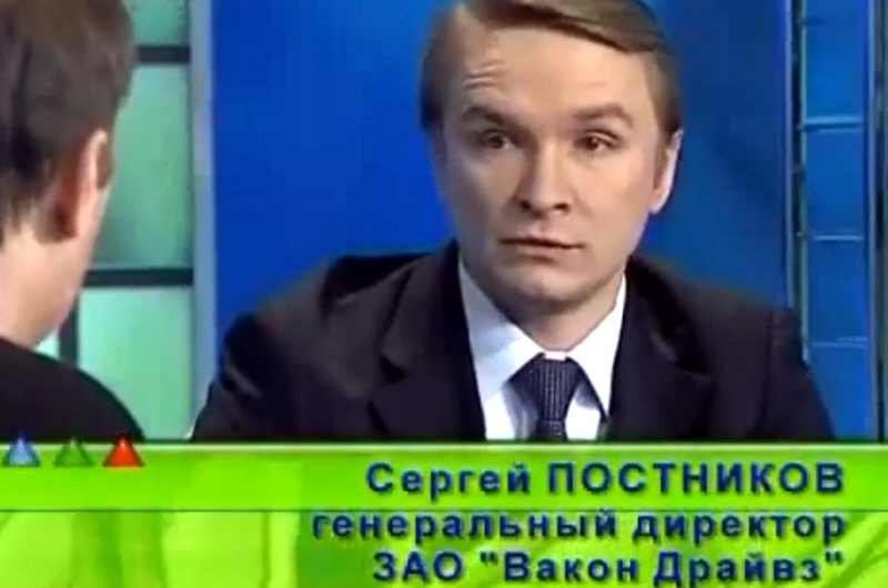 Сергей Постников - генеральный директор компании Вакон Драйвз