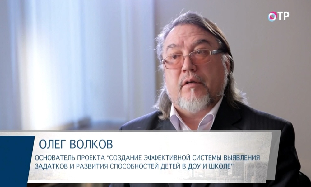 Создатель 4. Олег Гаврилович Волков. Волков Олег Гаврилович Чебоксары. Профессор Олег Волков. Фонд Бортника Волков Олег Гаврилович.