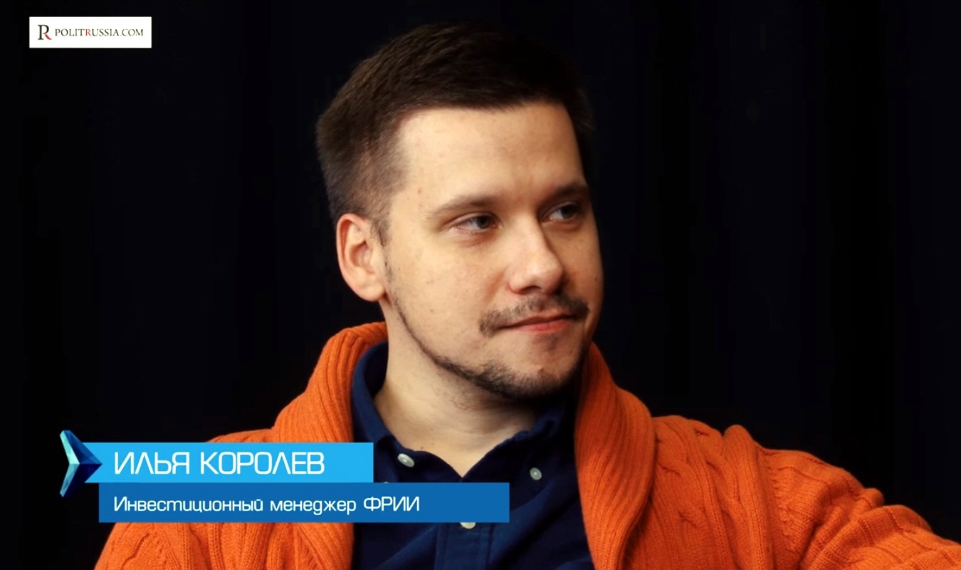 Илья Королев - инвестиционный менеджер Фонда развития интернет-инициатив