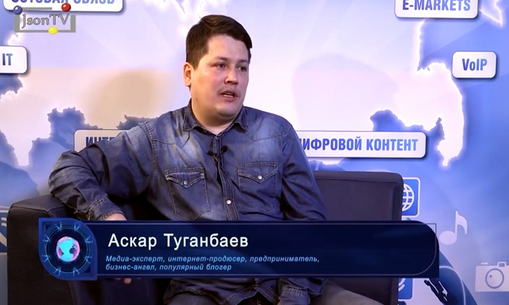 Аскар Туганбаев - медиа-эксперт, серийный предприниматель, глава компании SecondScreen Labs
