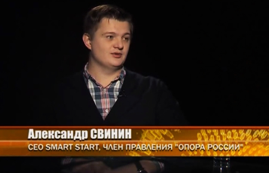 Александр Свинин - основатель и генеральный директор компании Smart Start
