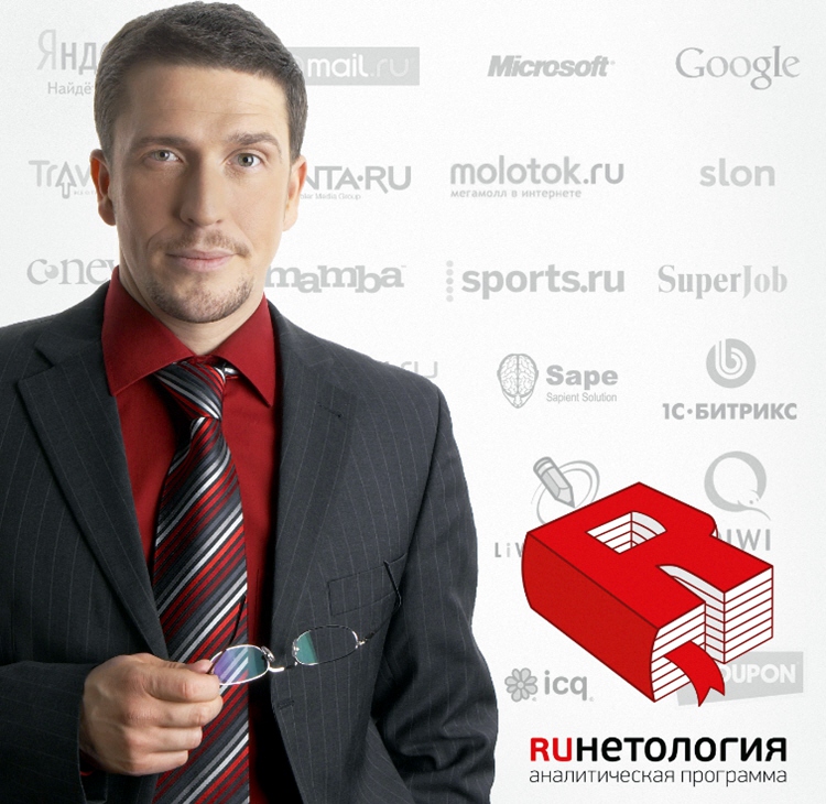 Рунетология с Максимом Спиридоновым
