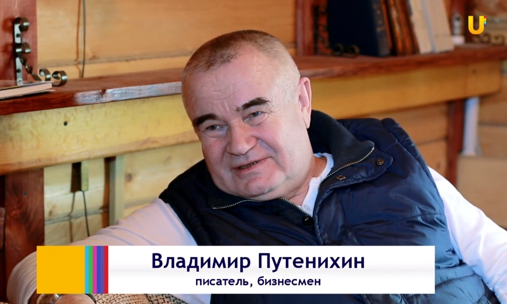 Владимир Путенихин - директор Школы магнетизма и трансовых способностей