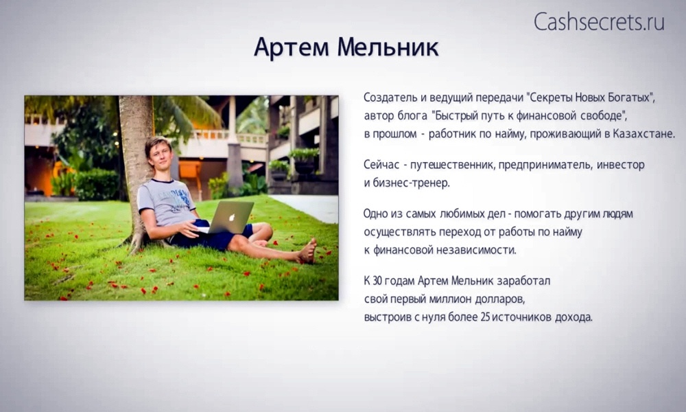 Артём Мельник в передаче Секреты денег онлайн