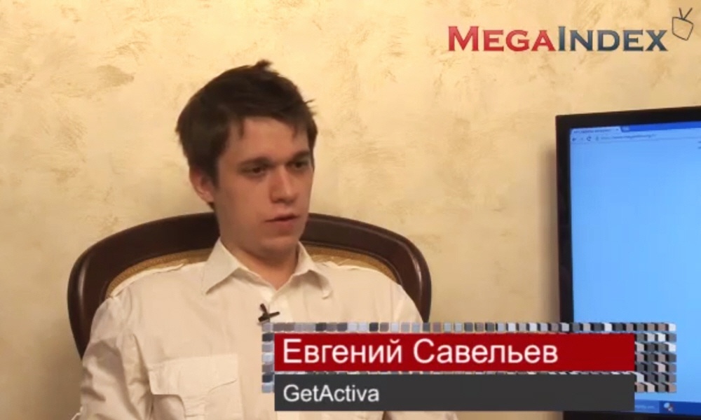 Евгений Савельев - генеральный директор компании GetActiva