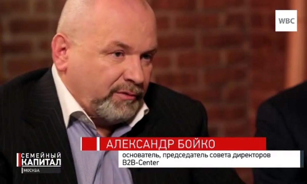 Александр Бойко - основатель и председатель совета директоров B2B-Center